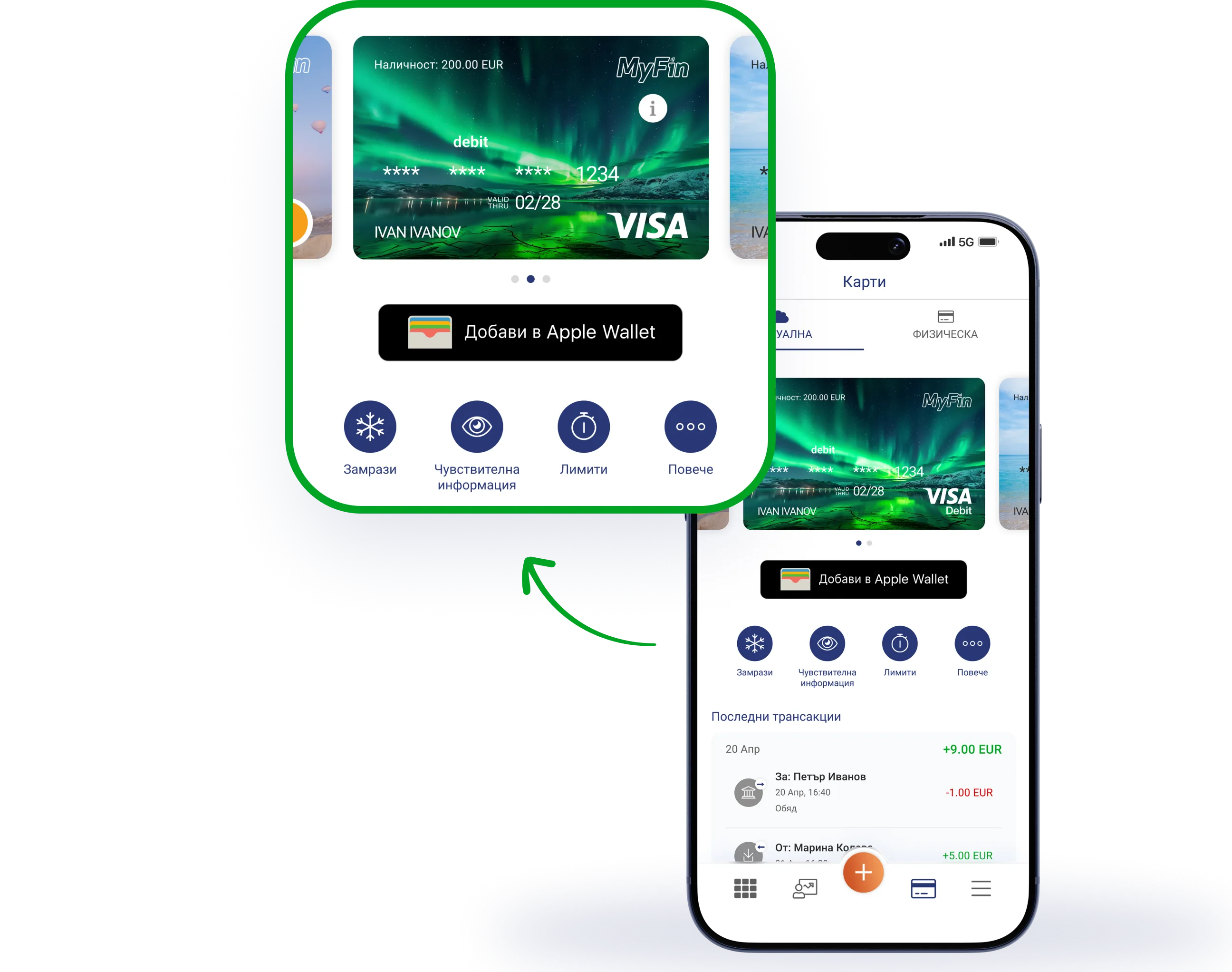 Виртуална и физическа платежни карти MyFin
